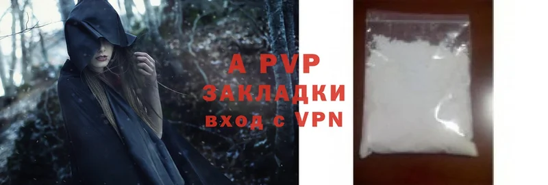 Alfa_PVP кристаллы  купить   Великие Луки 